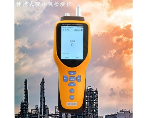 江苏硫化氢气体检测报警仪检测