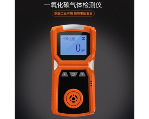 江苏一氧化碳气体检测报警仪检测