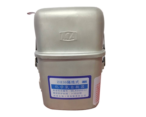 江苏化学氧自救呼吸器